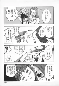 [Uramac] Happy End of the World