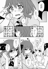 (Meikasai 9) [Kingyo Origin (Kayama Rim)] Hinemosu! (Touhou Project)