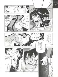 [Paradise City (Various)] Tabeta Kigasuru 26 (Martian Successor Nadesico)