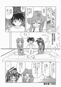 [Kazuneko] Tenshi no Hane to Akuma no Kuromanto