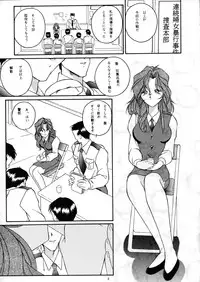 (C54) [Takitate (Kantarou, Toshiki Yuuji)] C...III (Ah! My Goddess)