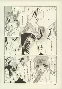 (C63) [Hi@skip (Kotori Ran)] Akiko, Nuijaimashita. (Kanon)