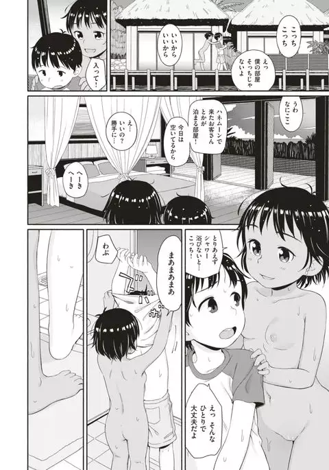 COMIC X-EROS #56