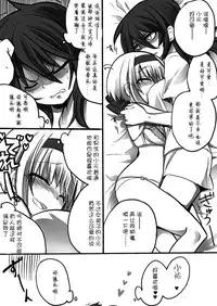 [Takashi] TS Kareshi to Ryoutou Kanojo [Chinese] [silent_aoi个人汉化]