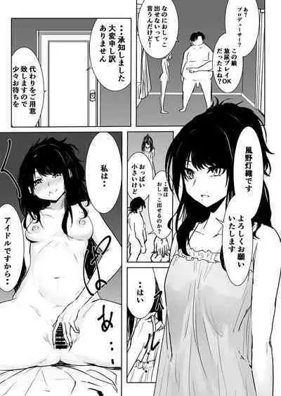 Sakuragi Mano Dosukebe Goudoushi "Munn NIGHT no Sei ni Shite"