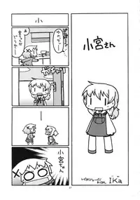 (C86) [GADGET (A-10)] Futanari Sketch (Hidamari Sketch)