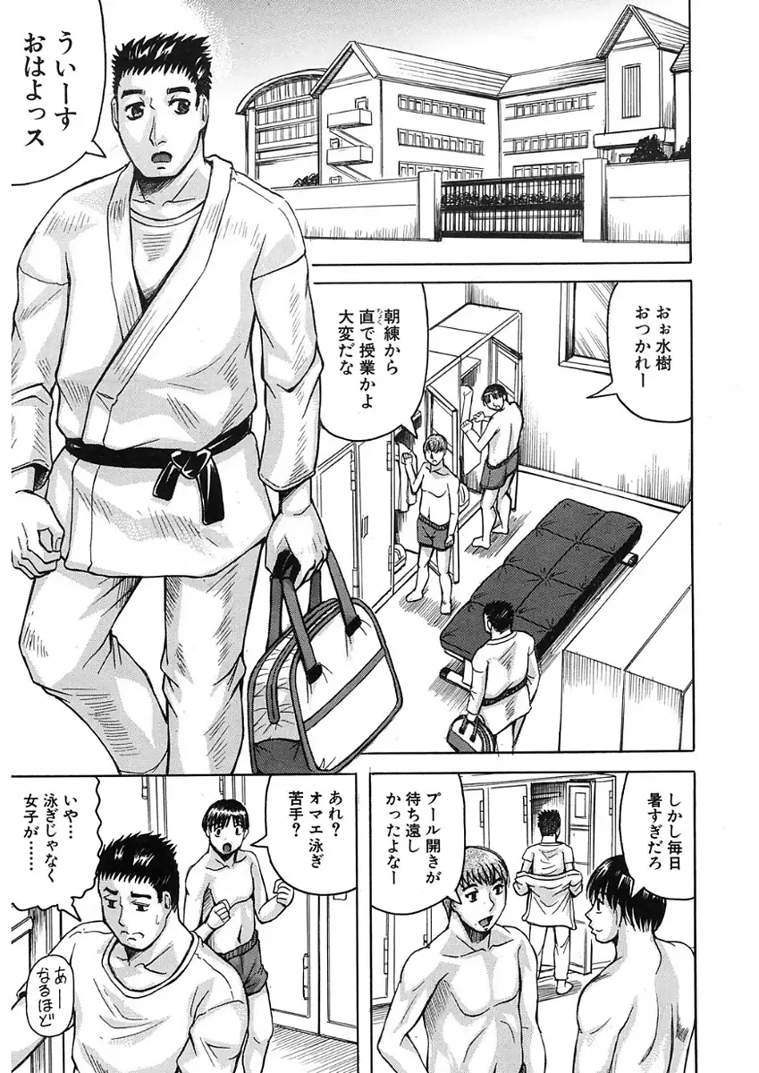 MILF School Ch.1-2