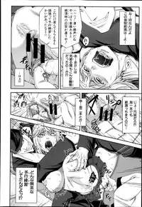 COMIC MUJIN 2013-04