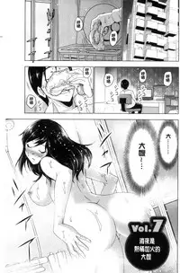 [Aoi Shou] Dogeza Oppai! | 跪下來仰望美乳! [Chinese]