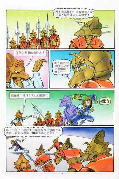 超时空猴王 11-15