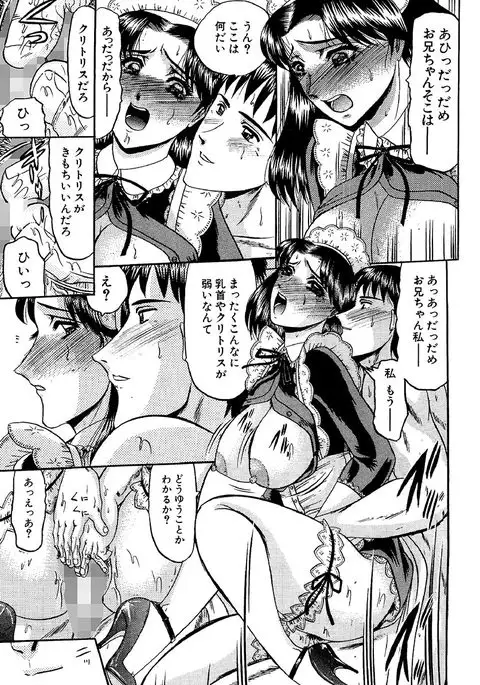 Zettai Kaikan Ryouiki