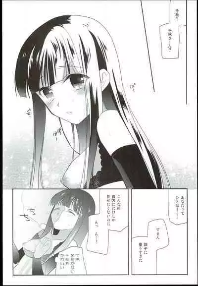 Watashi no Cinderella Kurokawa Chiaki Sairokushuu