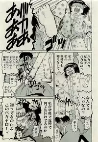 Comic PLUM [2009-08] Vol.07