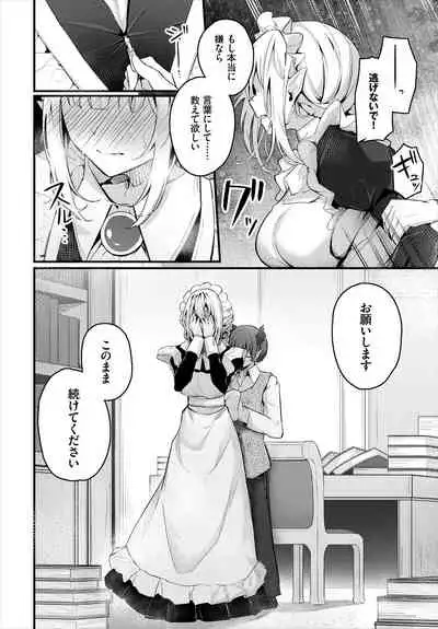Dungeon Kouryaku wa SEX de!! Vol. 5