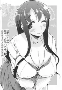 (C89) [Kamaboko Koubou (Kamaboko)] Shota Kai Miko Kiroku (-Saki-)