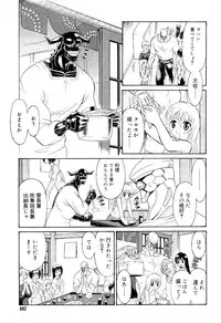 COMIC RiN 2012-02