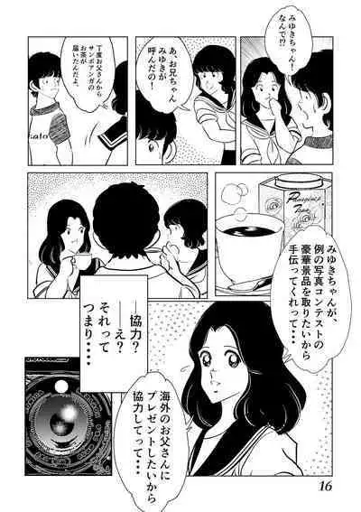 Adachimon. Max