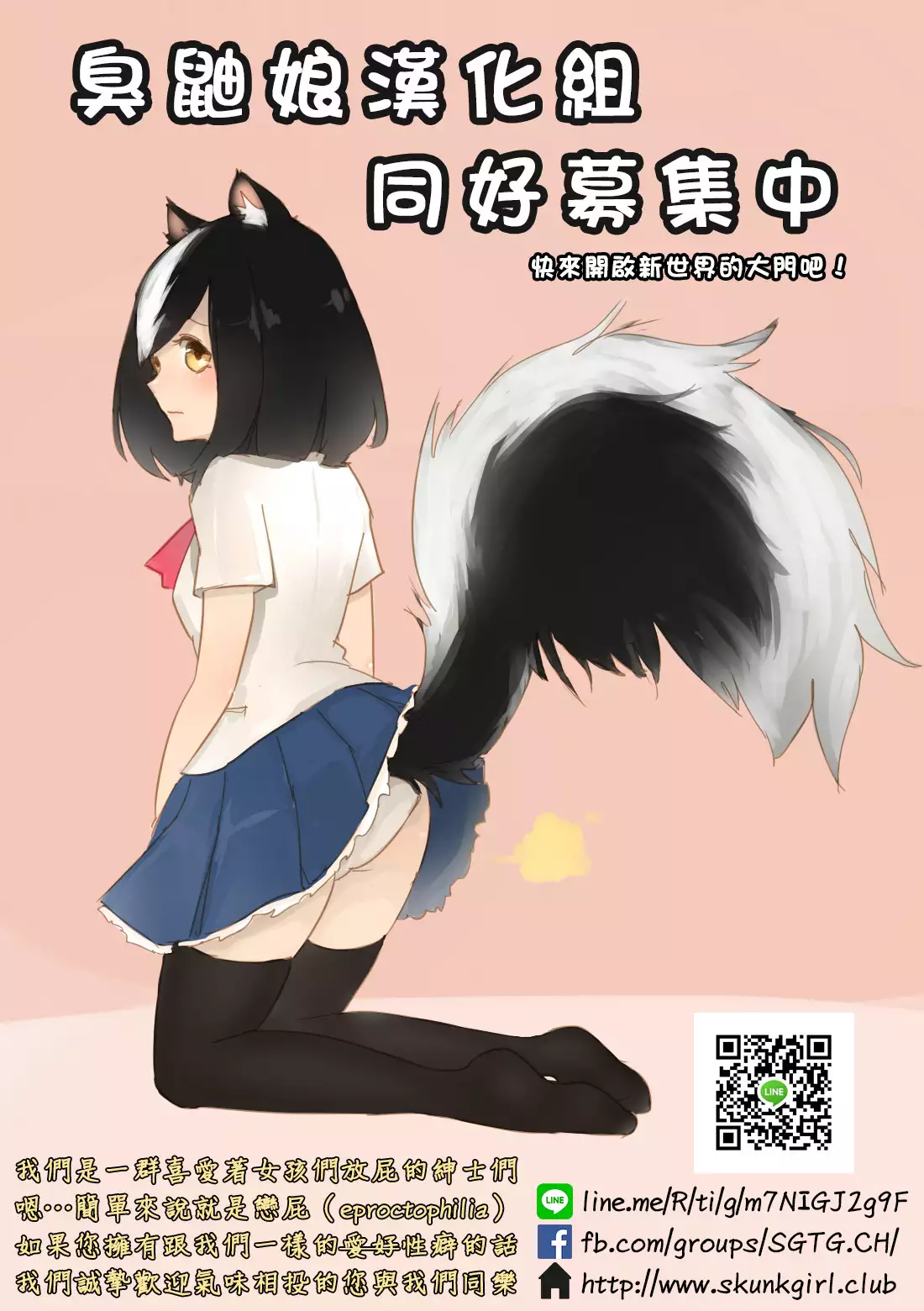 Shinmei Omanko Manzuri Shikoshiko Tarou
