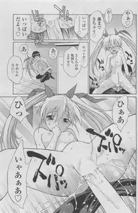 COMIC SIGMA 2011-06 Vol. 57