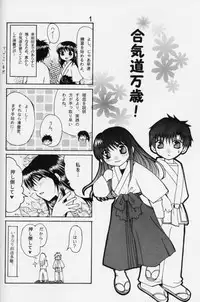 Konjiki No Gash Bell - The Door