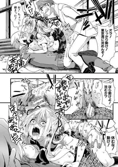 [hal] Mesuana Seikimatsu ~Watashi-tachi no Kyousei Omedeta Shuugaku Ryokou~ [Digital]