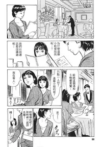 [Hazuki Kaoru, Takizawa Hiroyuki] Joshi Ana Nanase | 性感女主播 Vol.1 [Chinese]