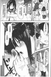 [Onapan] Hadaka no Kimochi [Chinese]