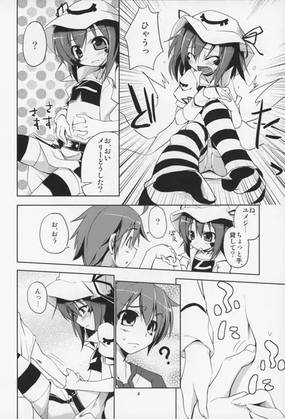 (COMIC1☆5) [PAM (Tachibana Surimu)] WAKE UP! (Yumekui Merry)