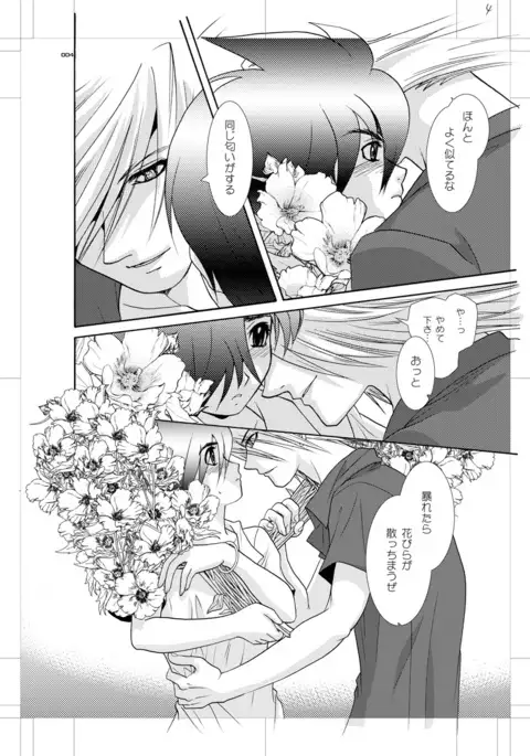 Seinen Doumei MODE. EX Eros Cross