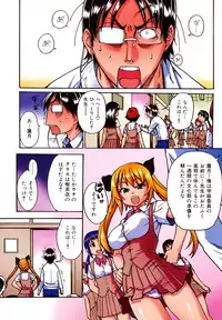 [Shiwasu no Okina] JC Ecchi
