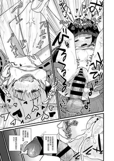 Boku ga Hatsujou Ecchi shitara Boku mo Muramura ni Nachatta no Desu!