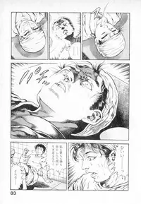 [Maeda Toshio] Urotsuki Douji Vol.2