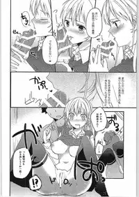 (COMIC1☆9) [Kandelaar (Namiri)] Choroiyo Erina-sama! (Shokugeki no Soma)