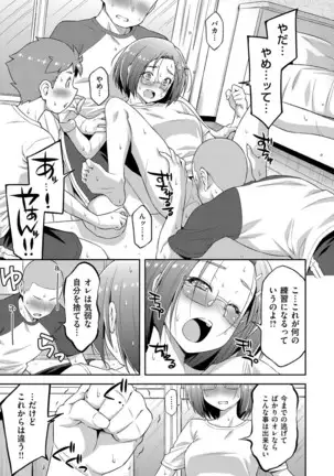COMIC ExE 14