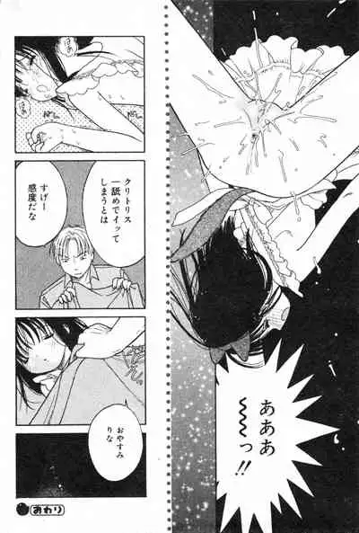 COMIC Minimon Vol. 8