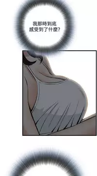 Take a Peek 偷窥 Ch.39~52 [Chinese]中文