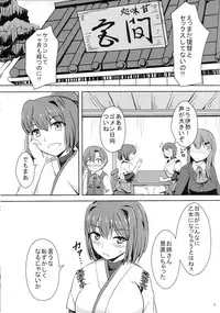 (C87) [Kaokuba (Shinyashiki)] Man the Love (Kantai Collection -KanColle-)