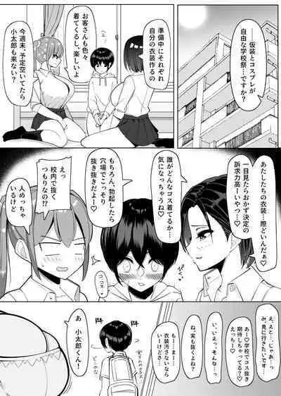 Cosplay Gakkousai Nuki Haruka Hen