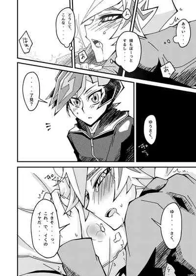 Negi x Kogami Ryoken