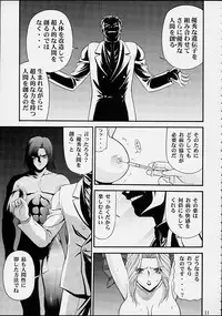 (C61) [BLUE BLOOD'S (BLUE BLOOD)] BLUE BLOOD'S vol.8 (Dead or Alive)