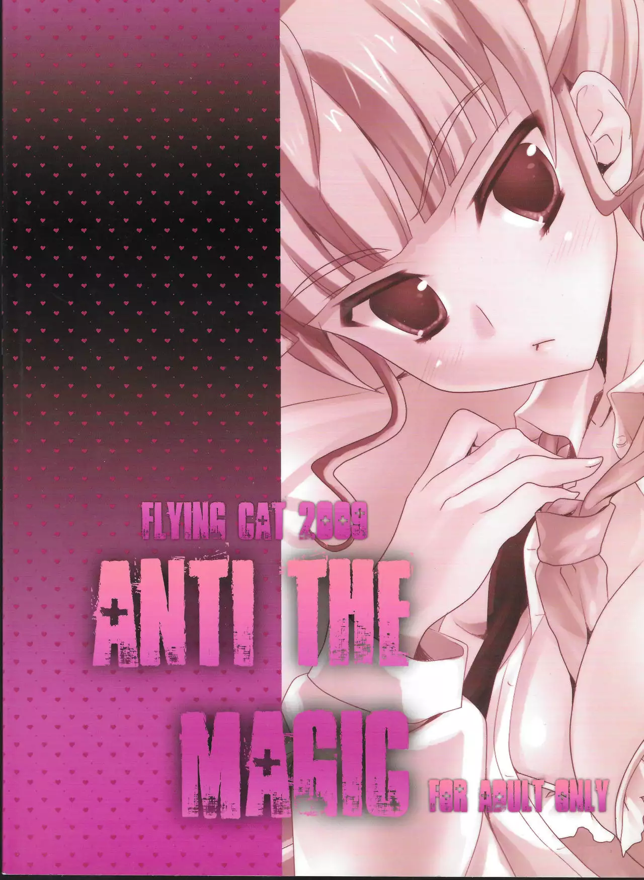 Umineko no naku koro ni / Beatrice / Flying Cat
