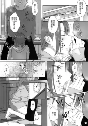 Kaki no Hoshuu Compilation 1-10+ Sailor Jooby