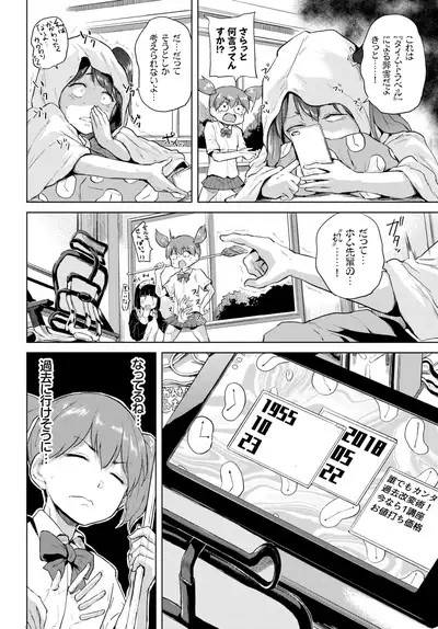 COMIC BAVEL 2018-07