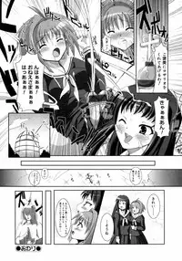 [Anthology] Futanarikko LOVE M