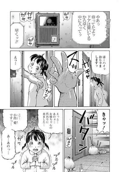 Konna Tokoro de Shikyuu Fukujuu Suru nante...