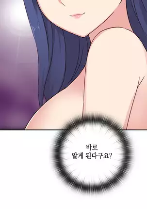H Campus Ch.0-26