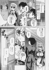 [Narita Kyousha] Bietsu no Toiki
