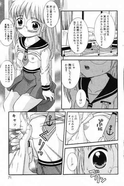 COMIC Minimon Vol. 10