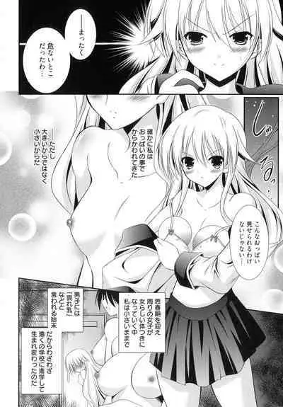Nyuu!