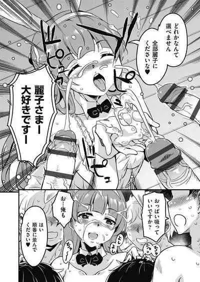 Houkago no Sangatsu Usagi-tachi Returns